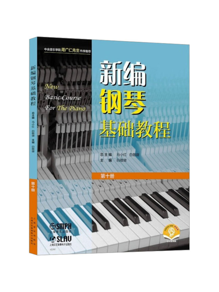 Audio House Music - Book-Winshare Nowo skomponowany podręcznik podstaw fortepianu,