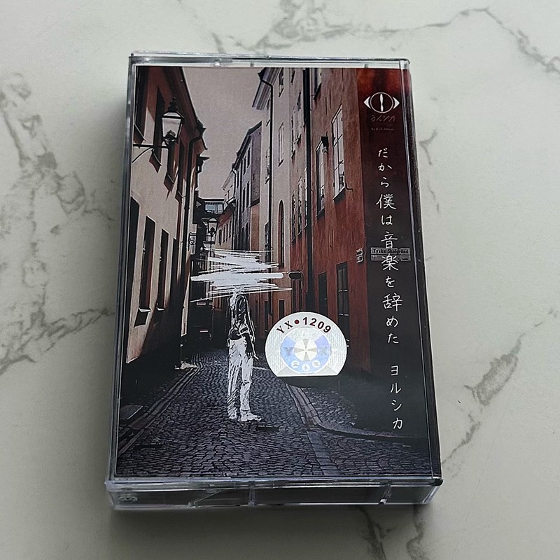 Audio Music To Lyrics - Japońska kaseta magnetofonowa w stylu japońskim,