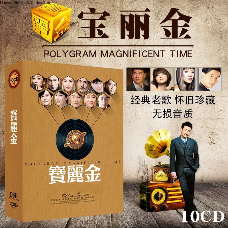 Music Song Audio - Polygram Cantonese Nostalgic Classic Songs Lossless