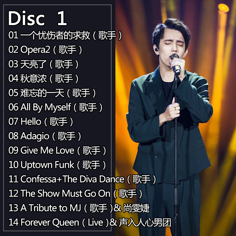 2 CD/Zestaw Dimash Qudaibergen – Music Song Audio recenzja i cena