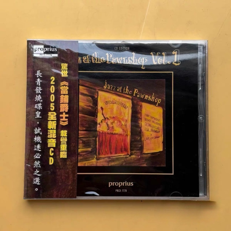 Jazzowa Muzyka Sklep z używany – Music Song Audio recenzja i cena