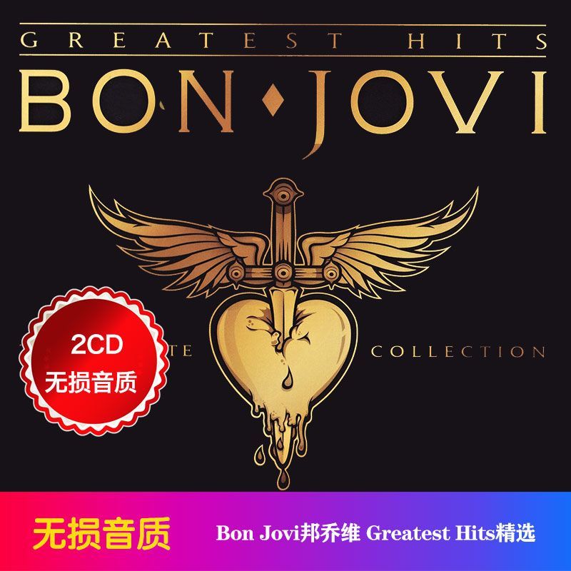 Bon Jovi Greatest Hits Collect – Audio Music To Lyrics recenzja i cena