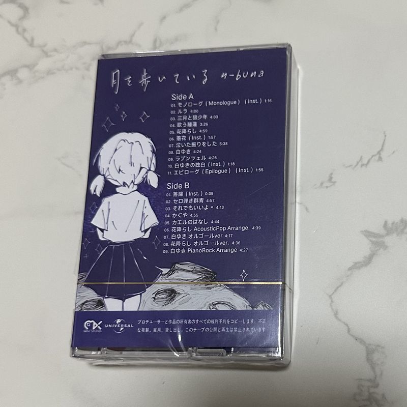 Kaseta z japońską klasyczną mu – Audio Music To Lyrics recenzja i cena