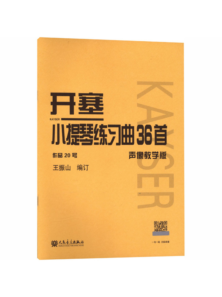 Book-Winshare 36 Etudu Skrzypc – Audio House Music recenzja i cena