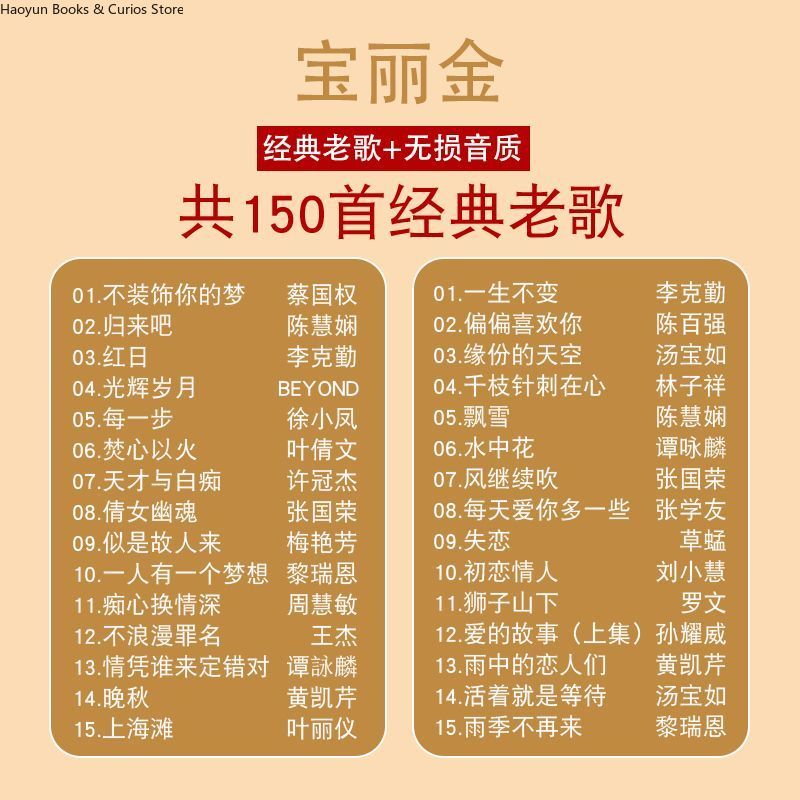 Polygram Cantonese Nostalgic C – Music Song Audio recenzja i cena